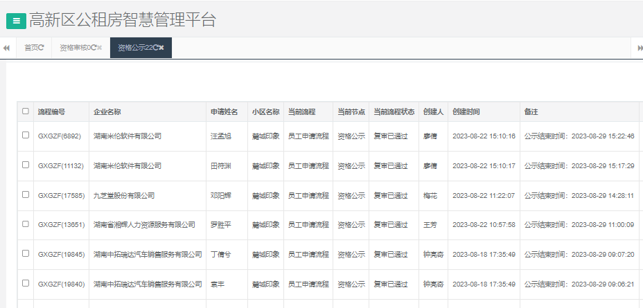 麓城印象.png