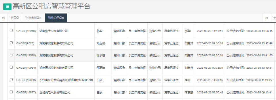 麓城印象.png