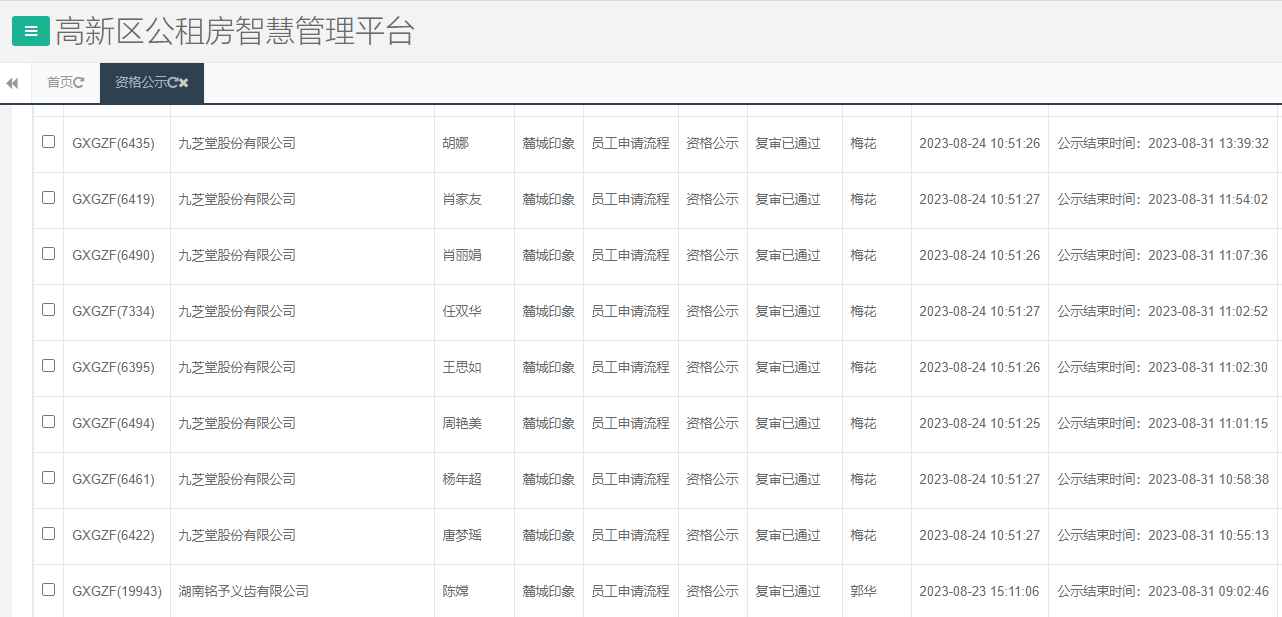 麓城印象.png