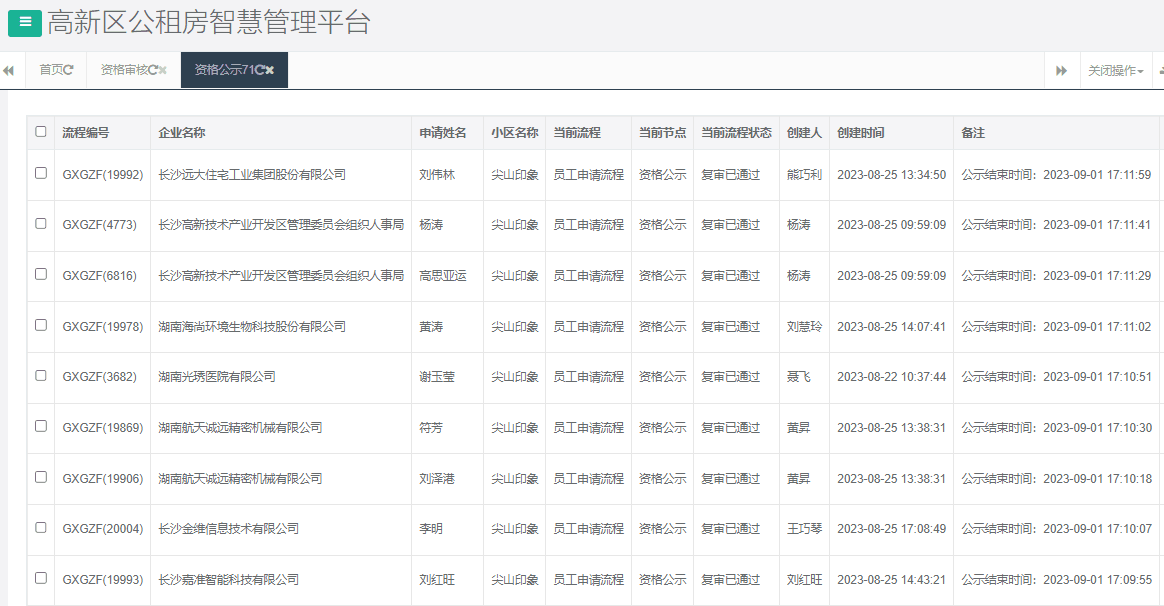尖山印象一期.png