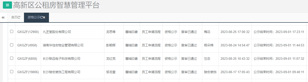 麓城印象.png