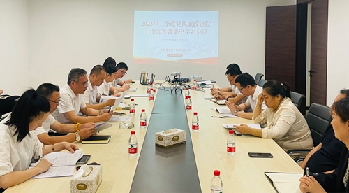 资本、担保联合举行党风廉政部署.jpg