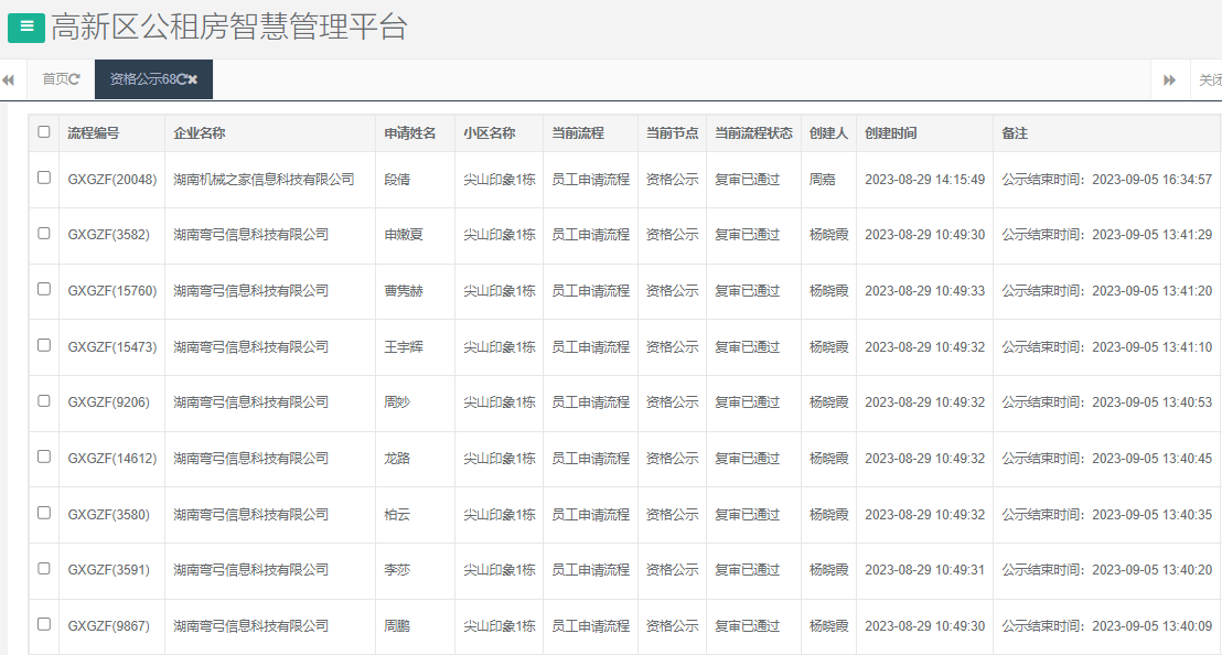 尖山印象1号栋.png