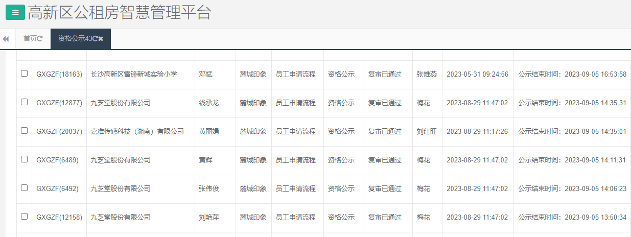 麓城印象.png