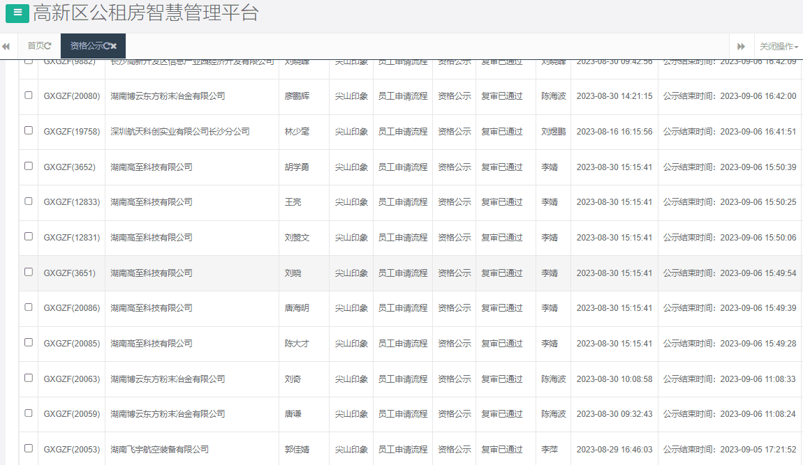 尖山印象一期.png