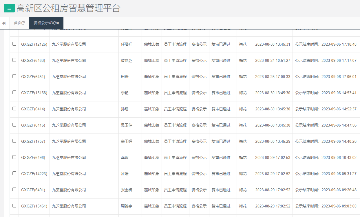 麓城印象.png