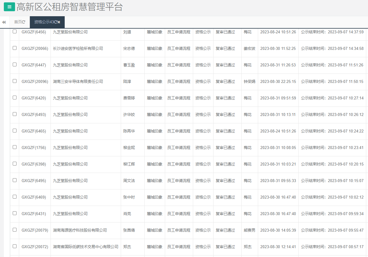 麓城印象.png