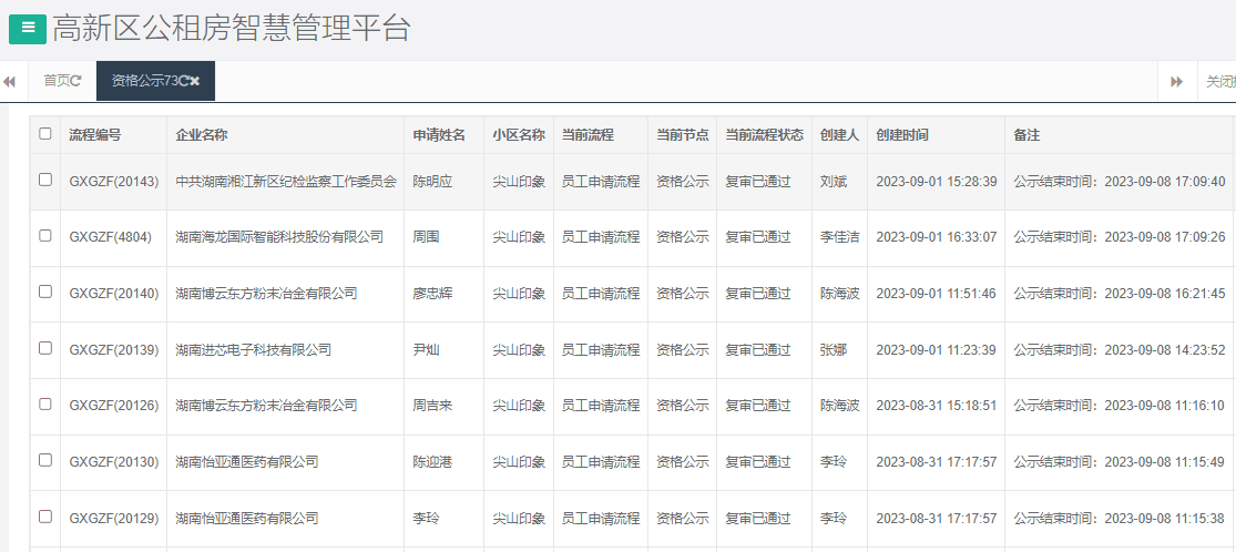 尖山印象一期.png