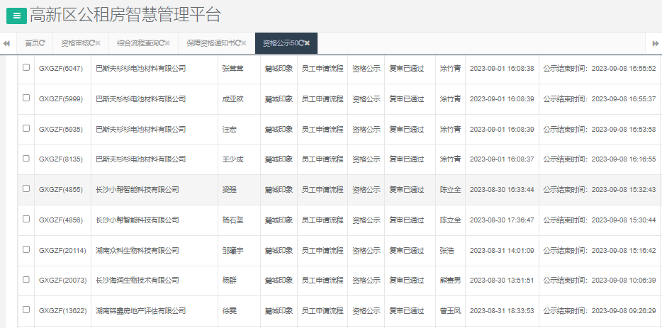麓城印象.png