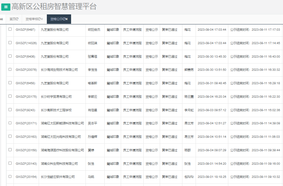 麓城印象.png
