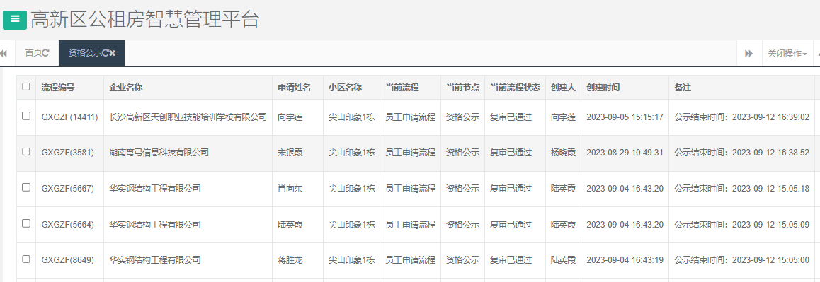 尖山印象1号栋.png