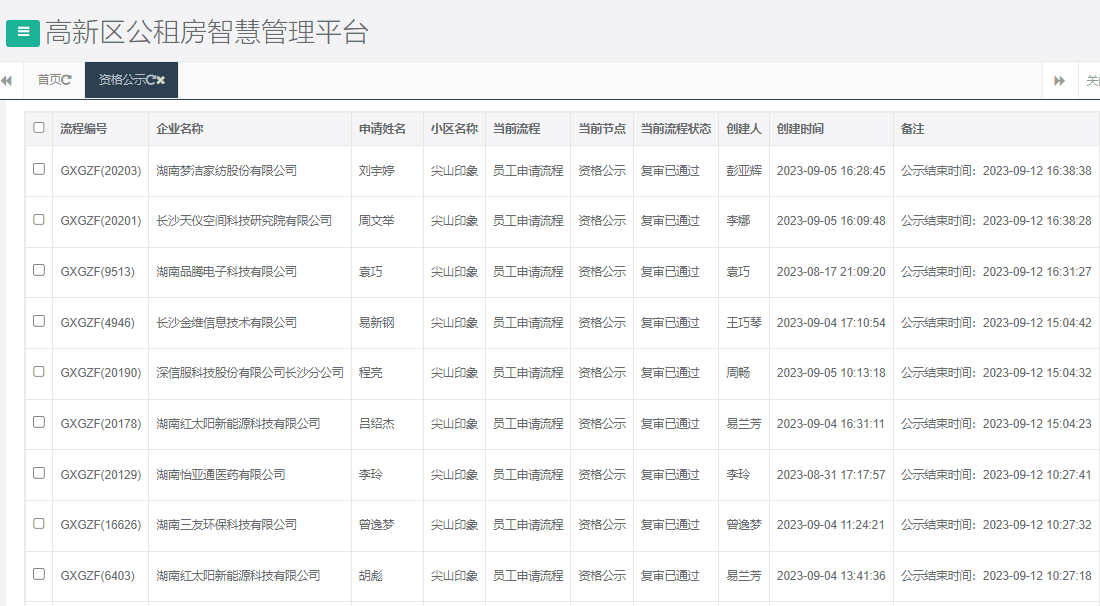 尖山印象一期.png