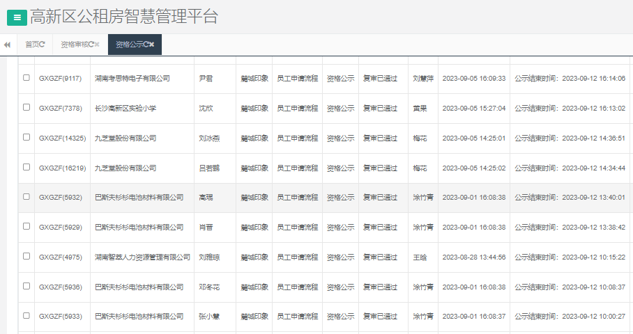 麓城印象.png