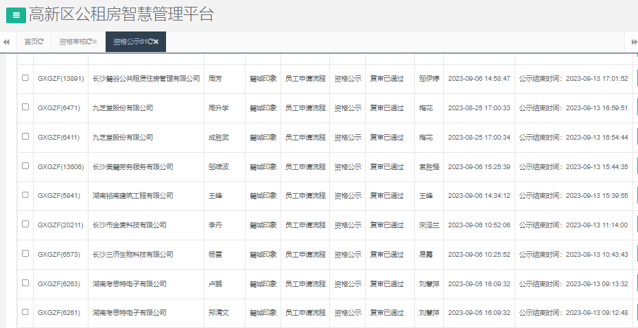 麓城印象.png