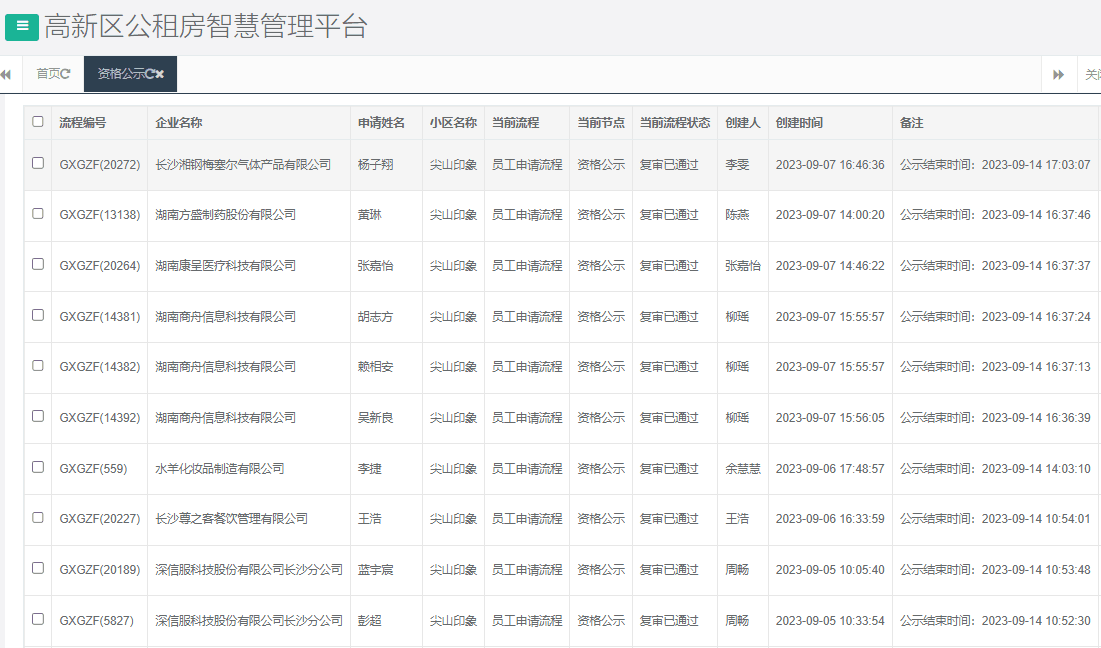 尖山印象一期.png