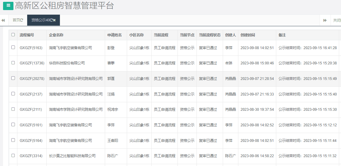 尖山印象1号栋.png
