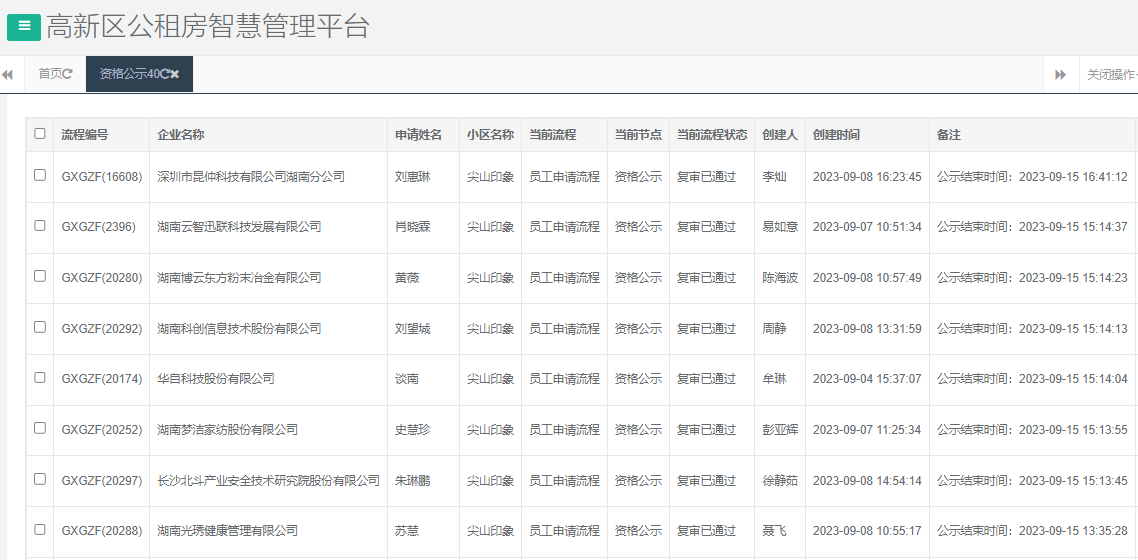尖山印象一期.png