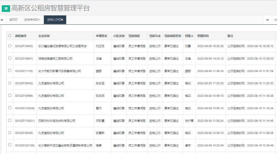 麓城印象.png