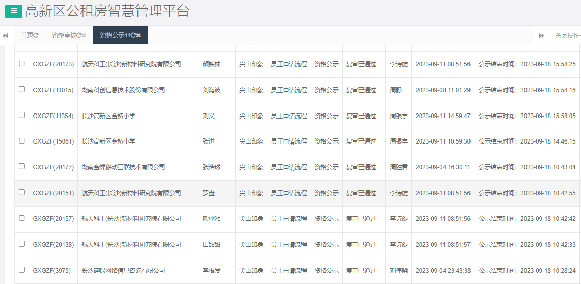 尖山印象一期.png