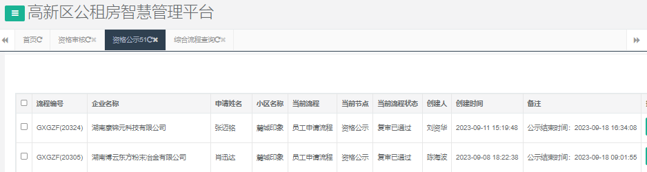 麓城印象.png