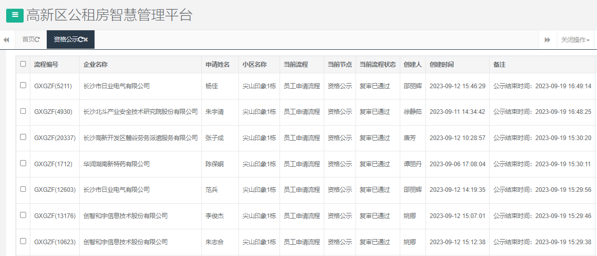 尖山印象1号栋.png