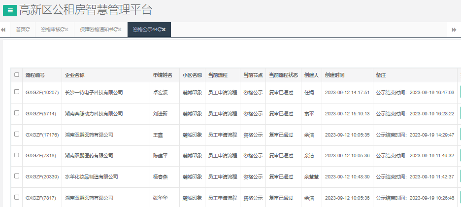 麓城印象.png