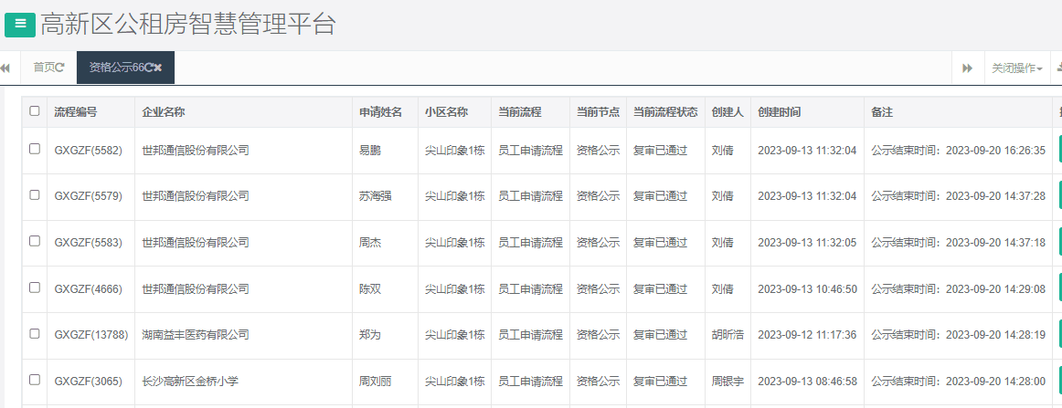 尖山印象1号栋.png