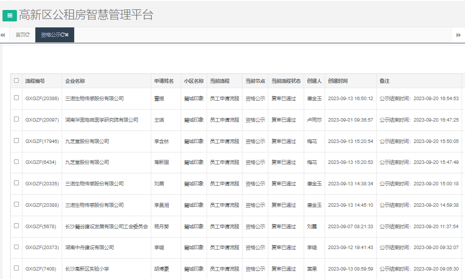 麓城印象.png