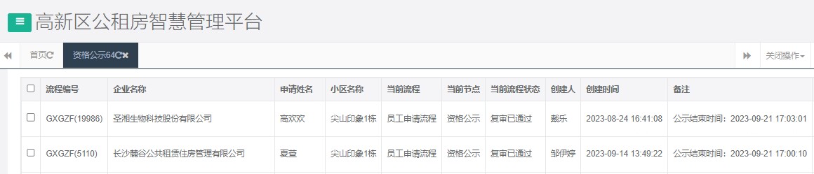 尖山 印象1号栋.png