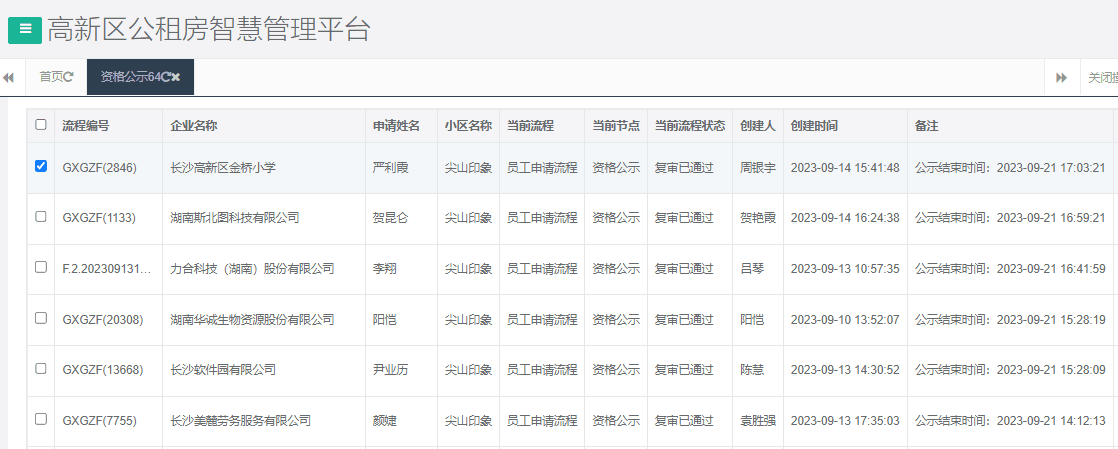 尖山印象一期.png