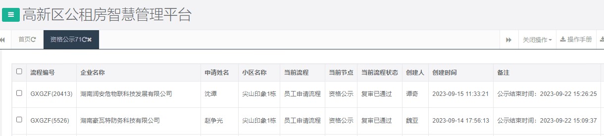 尖山印象1号栋.png