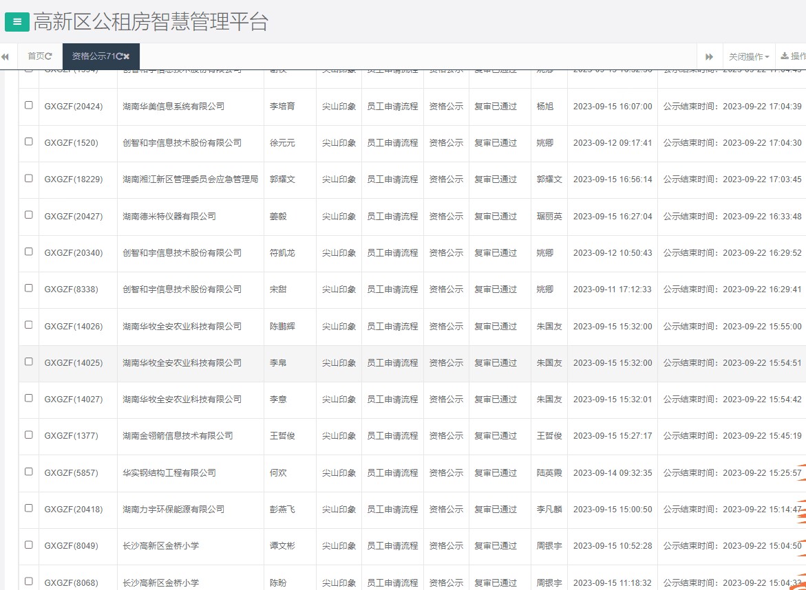 尖山印象一期.png