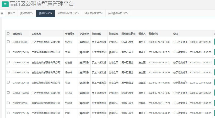 麓城印象.png
