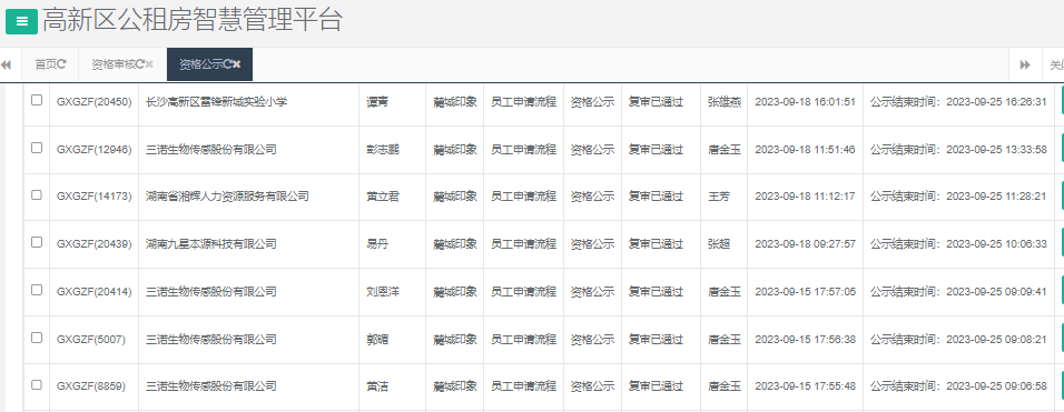 麓城印象.png