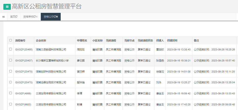 麓城印象.png