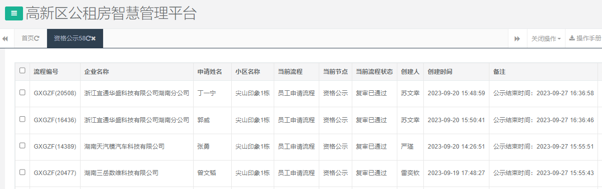 尖山印象1号栋.png