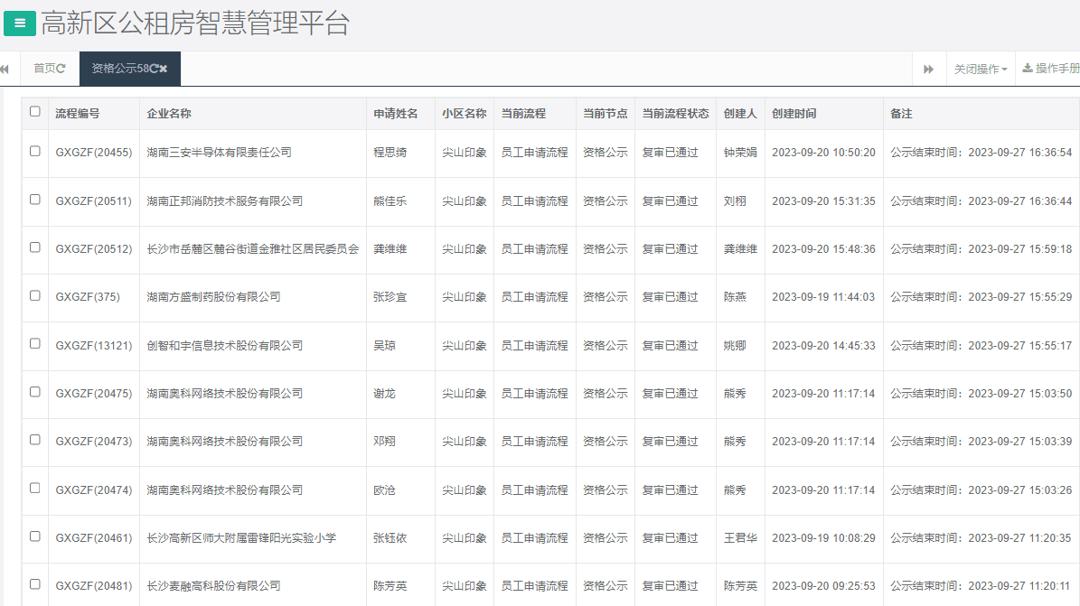 尖山印象一期.png