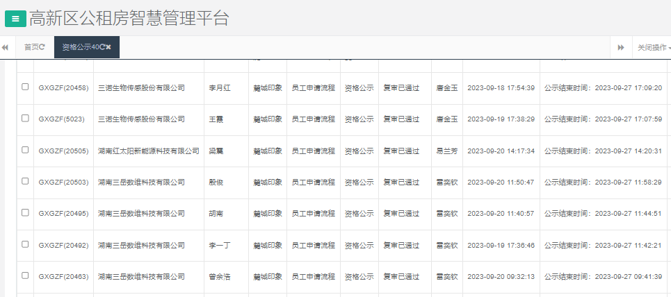 麓城印象.png