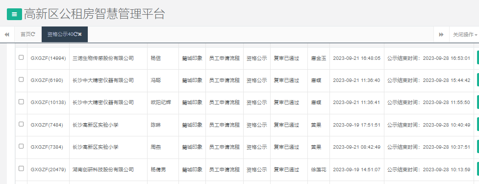 麓城印象.png