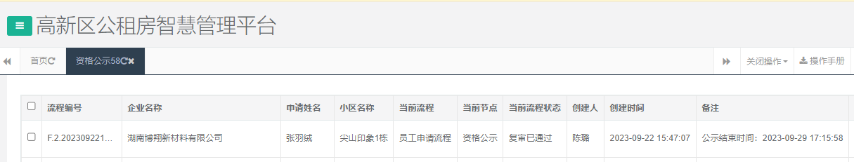 尖山印象1号栋.png