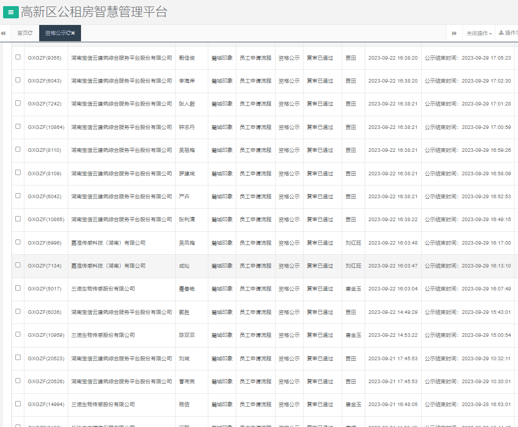 麓城印象.png