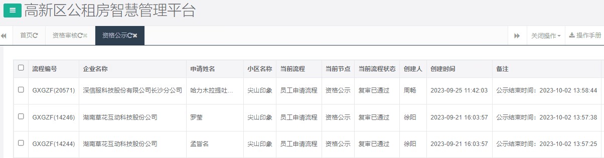 尖山印象一期.png