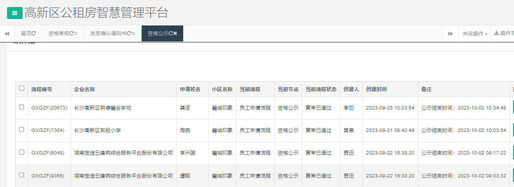 麓城印象.png