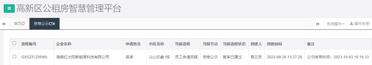 尖山印象1号栋.png