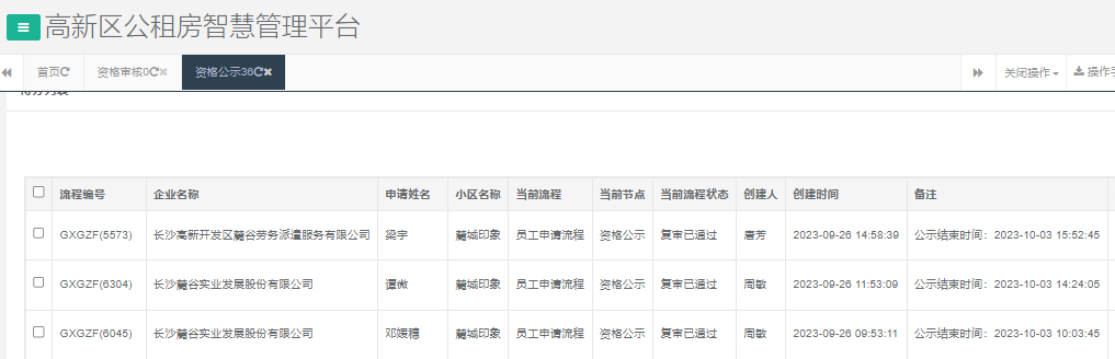 麓城印象.png