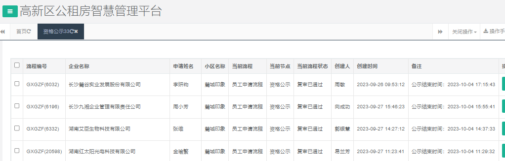 麓城印象.png