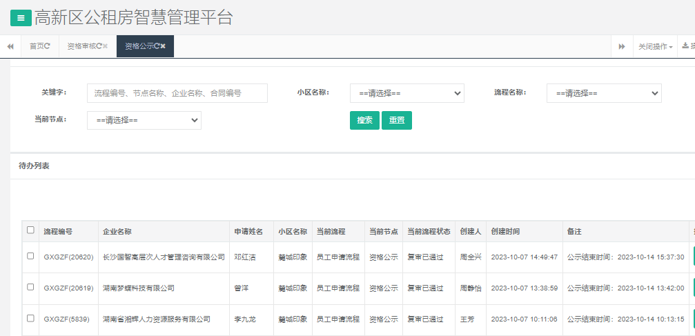 麓城印象.png