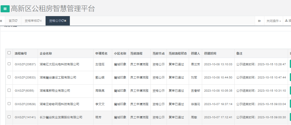 麓城印象.png