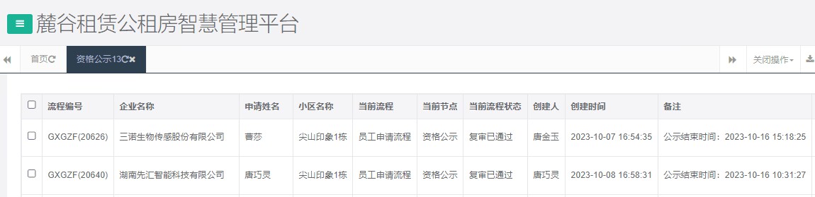 尖山印象1号栋.png