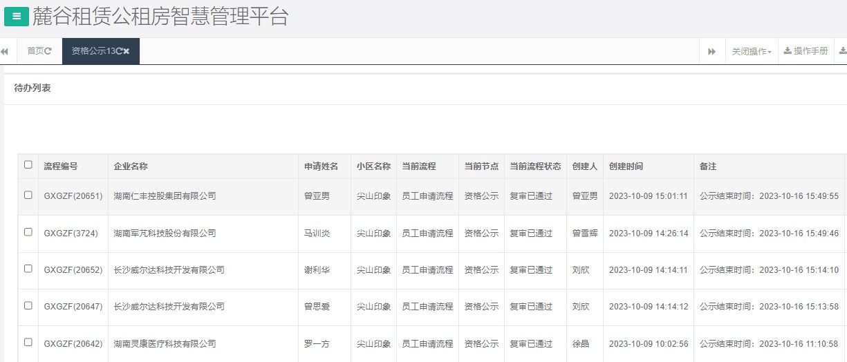 尖山印象一期.png